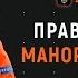 Правила жизни Манора Соломона детство израильский футбол и переход в Шахтер Анонс видео