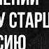 Чудотворная молитва ОБ ИСЦЕЛЕНИИ от оптинского старца Амвросия