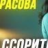 Почему вы ссоритесь даже когда любите друг друга Анатолий Некрасов писатель психолог