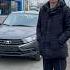 КУПИЛ ЛАДА ГРАНТА ЦЕНА НЕ ИЗМЕНИЛАСЬ ОТЗЫВ ПОКУПАТЕЛЯ Automobile Youtube отзыв отзывы гранта