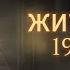 Житие дня 19 ИЮЛЯ Преподобный Сисой Великий Читает Иона Сосковец