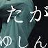 MV ゆしん Yushin あなたが好き Anata Ga Suki I Love You