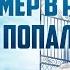 Тот кто УМРЕТ В РАМАДАН ПОПАДЕТ В РАЙ Доктор Закир Найк Полная версия