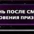 Жизнь после смерти Откровения призраков Фантастические истории Рен ТВ 2008