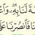 Читаю по три раза аяты 285 286 суры аль Бакара 2 коран бакара намаз АрабиЯ Ислам
