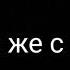 1 секунда с каждой серии айболит на зоне 1 часть