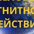 Будущее человечества по магнитному взаимодействию между эгрегорами