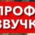 Многоголосая озвучка 2 сезон 1 серия СЕКРЕТ НЕБЕС Клуб романтики