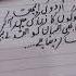 Aisha Urdu Handwriting Subscribemychannel