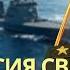 СВР готовит провокацию с атакой на корабль ВМС США Авианосец Нимиц перебросили в зону конфликта