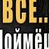 Почему у кого то ЕСТЬ ВСЁ а у тебя НЕТ НИЧЕГО Мудрая Притча о Желаниях Читает Владимир Фёдоров