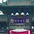 San Xia Shan
