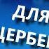 Экранизации пранков Вольнова Выпуск 26