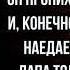 Как от мёда у медведя зубы начали болеть Борис Корнилов читает Павел Беседин