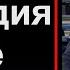 Первый канал сообщил Трагедия в небе над Россией