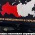 Хакеры взломали серверы телеканалов и пустили в эфир сообщение о воздушной тревоге