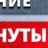 КАК СНИЗИТЬ ДАВЛЕНИЕ ДОМА ЗА 2 МИНУТЫ БЕЗ ТАБЛЕТОК ГИПЕРТОНИЧЕСКИЙ КРИЗ ИЛИ НЕЛЕЧЕННАЯ ГИПЕРТОНИЯ