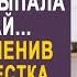 Невестка увидела как свекровь что то подсыпала ей в чай И ловко подменив чашки