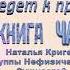 ИГРАЙ В ЖИЗНЬ Часть 12 Послания Нефизических Друзей просветление пробуждение осознанность NALA