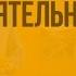 Общество как форма жизнедеятельности людей Видеоурок по обществознанию 8 класс