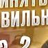Правильное извинение спасает отношения как помириться