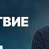 Медитация Путешествие к горе мудрости