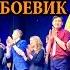 Не Дельный ГВН Выпуск 12