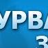 УРВА ИБН ЗУБАЙР РОҲМАТУЛЛОҲИ АЛАЙҲ 2 ҚИСМ ТОБЕЪИНЛАР ҲАЁТИ АБДУЛЛОҲ ДОМЛА