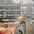 юмор шуточное прикол смешновидео смех смехпродлеваетжизнь камбуз корабль вахта