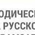 Лингвометодические основы учебника русского языка Т Г Рамзаевой