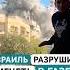 Израиль разрушил мечеть в Газе