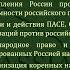 2 я Международная Конференция По Независимости Черкесии 23 ноября 2024 г