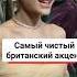 Арианна Гранде и её бритиш акцент Как она смогла добиться такого акцента Смотри рил
