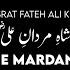 Nusrat Fateh Ali Khan Sahib Shah E Mardan E Ali Remix Lyrical Video With Urdu Translation