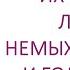 Разговоры о важном Их 900 ночей у Ленинграда немых от холода и голода ночей