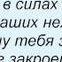 Слова песни Татьяна Недельская Зачем