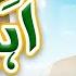 Anas Younus Naat 2024 Ahl E Dil New Naat 2024