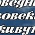 Праведники вовеки живут Старец Сампсон Сиверс 2002