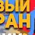 Самый фейковый спидран в истории БУЛДЖАТь Реакция