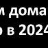 Домашний сервер Зачем нужен и что дает Samohosting Ru