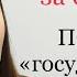 ПОНЯТИЕ государственная служба Определение 79 ФЗ