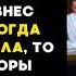 МИЛЛИОНЕР взял свою ГОРНИЧНУЮ на важную ВСТРЕЧУ а когда она заговорила он ОЗВЕРЕЛ от ЯРОСТИ