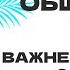 Типы общества на ЕГЭ важнейшая тема за 40 минут Обществознание ЕГЭ 2023 PARTA