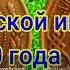 Цена монеты 2 копейки Российской империи 1870 года