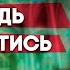 Не ЗАБУДЬ СПАСТИСЬ Павел Либеранский Христианские проповеди АСД Библейские проповеди