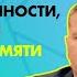 О политической безответственности скандалах и короткой памяти избирателей Открытый разговор ЛР4