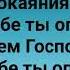 КАК ШИРОКА ДУША ТВОЯ ИИСУС Слова Жанна Варламова Музыка Татьяна Ярмаш Https Vk Com Zakaz Pesni