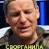 СОЛОВЬЁВ не заметил дефицита масла в РФ Shorts