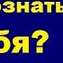 Хакимов А Г Как познать себя Часть 2