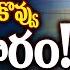 అద న ర ల క ప ద క వ వ బ గ ర Ponnavolu Sudhakar Interesting Comments ABN Telugu